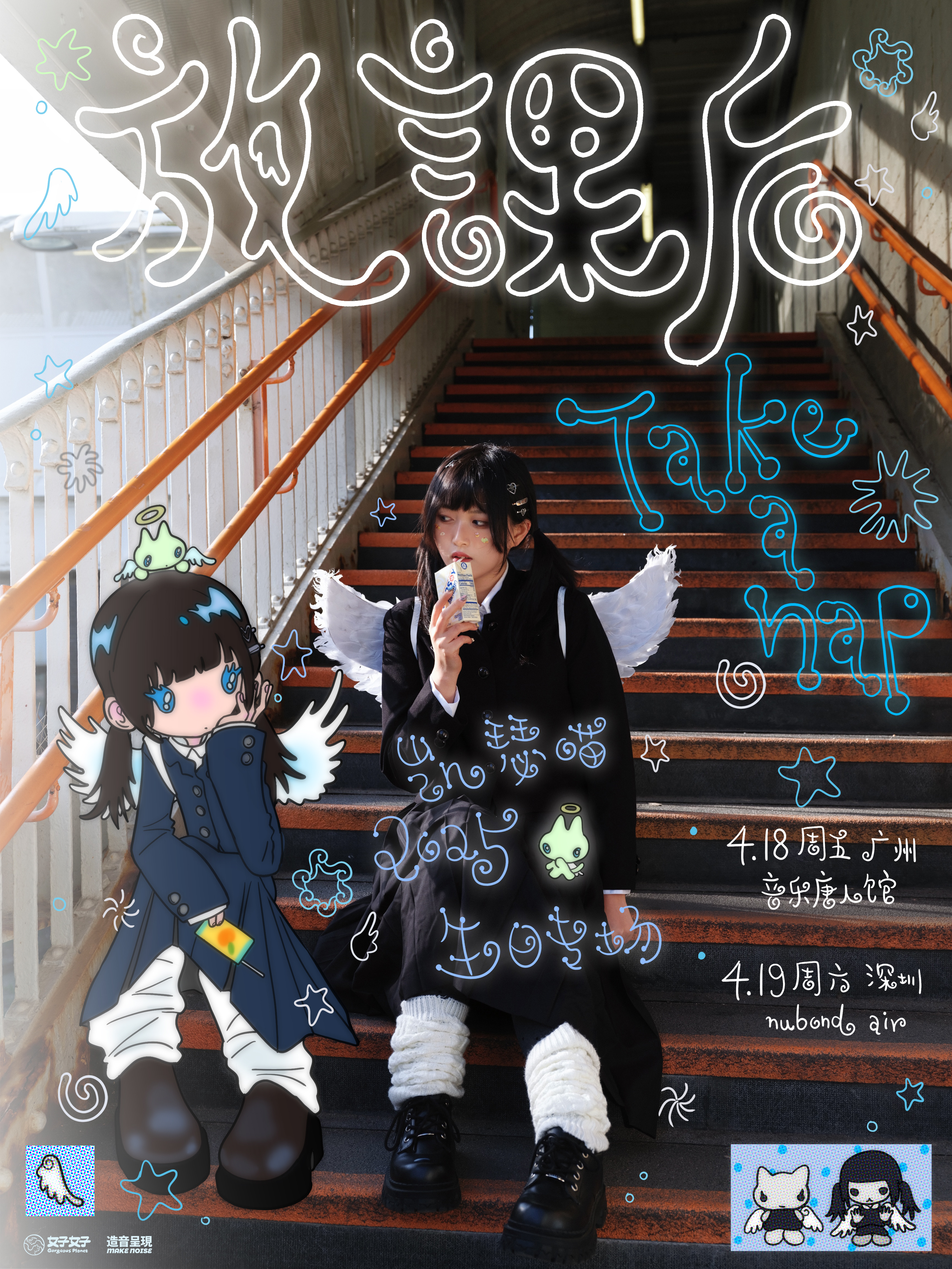    . ݁₊ ⊹ . ݁˖ . ݁「放課後 𝓣𝕒𝚔ǝ  𝗮   ᴺ 𝖆𝓅」 . ݁₊ ⊹ . ݁˖ .2025 Birthday spacial tour