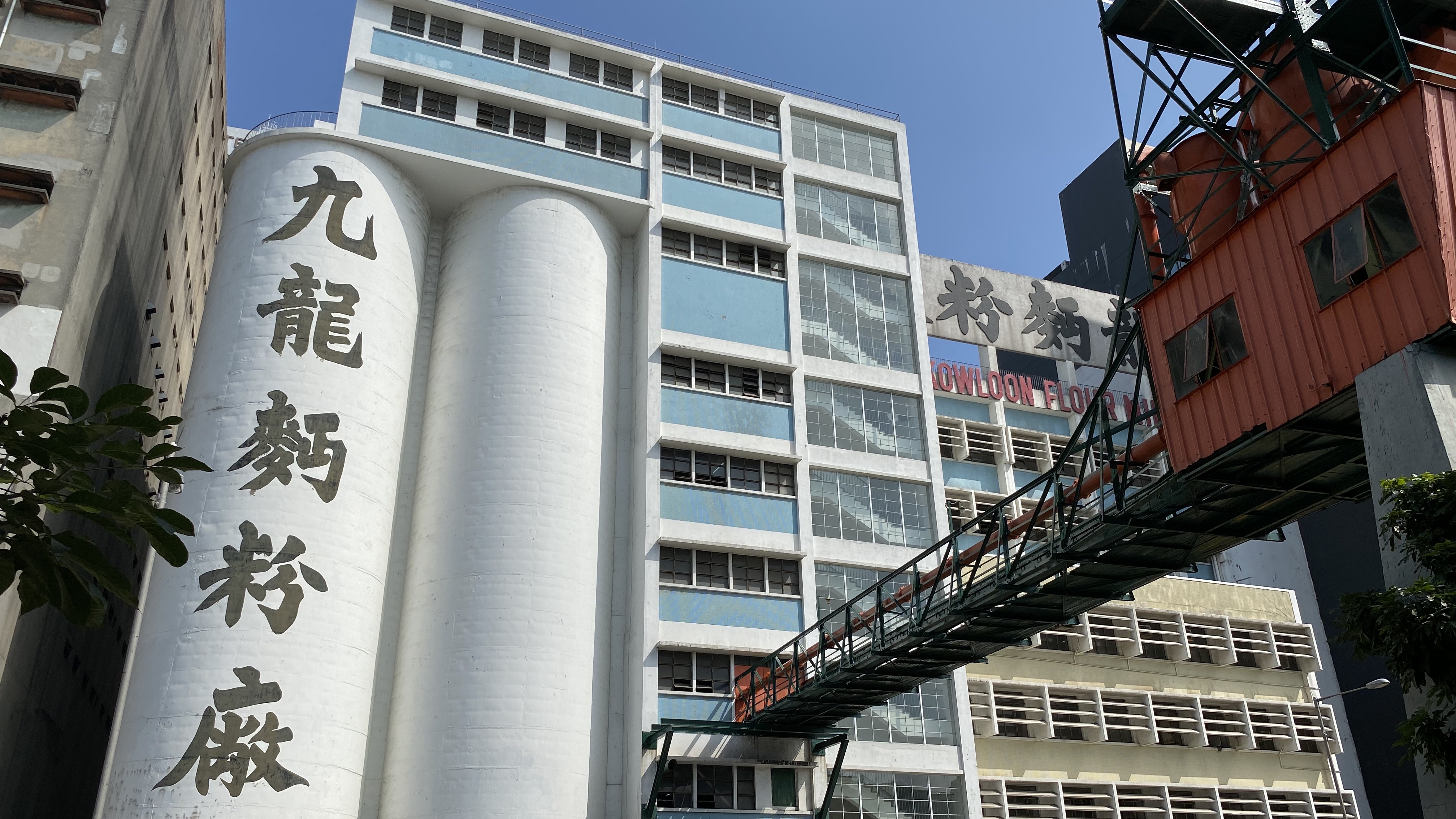 Old Kowloon Flour Mills Building, Kwun Tong