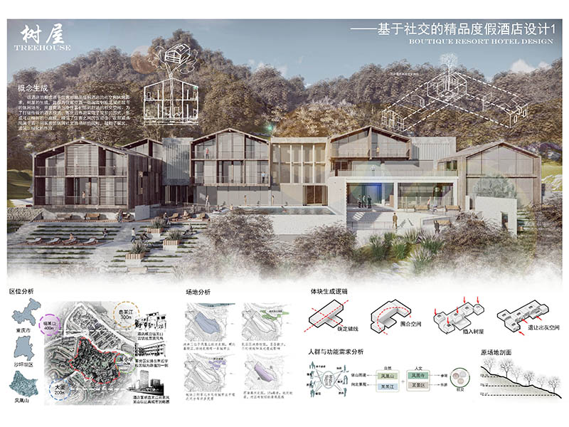 街院方宅二年级