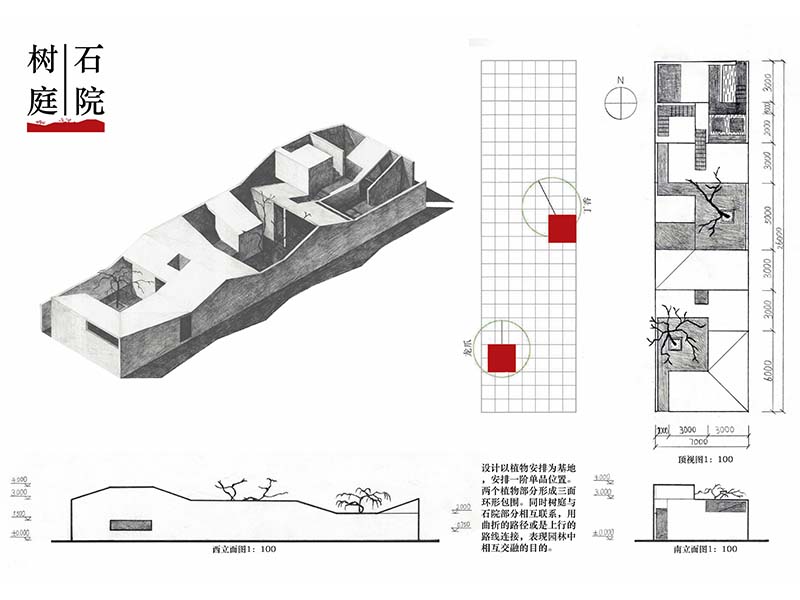 补园记·寻我归来处一年级