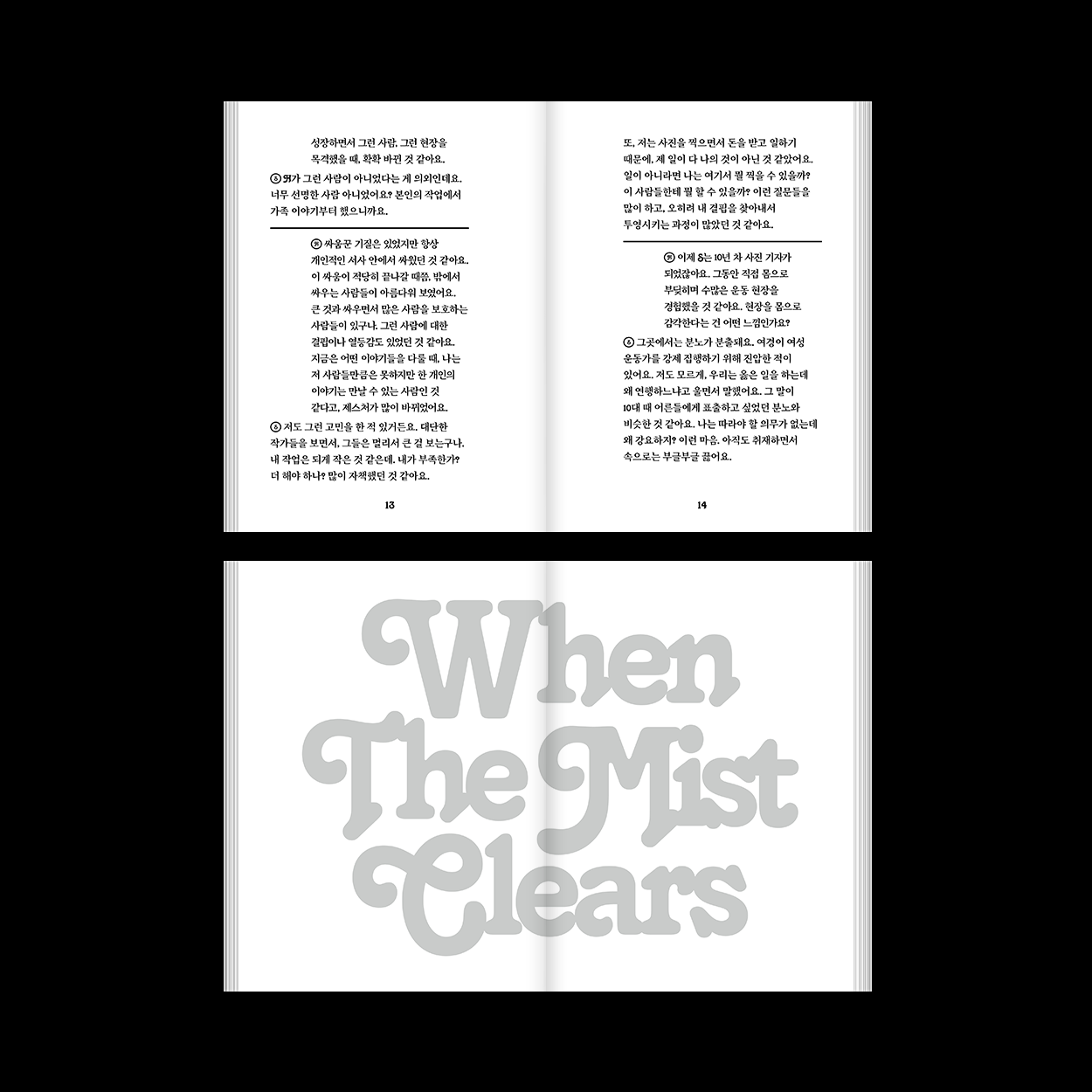 Yezoi Hwang 'When The Mist Clears' Book Design + Art Direction