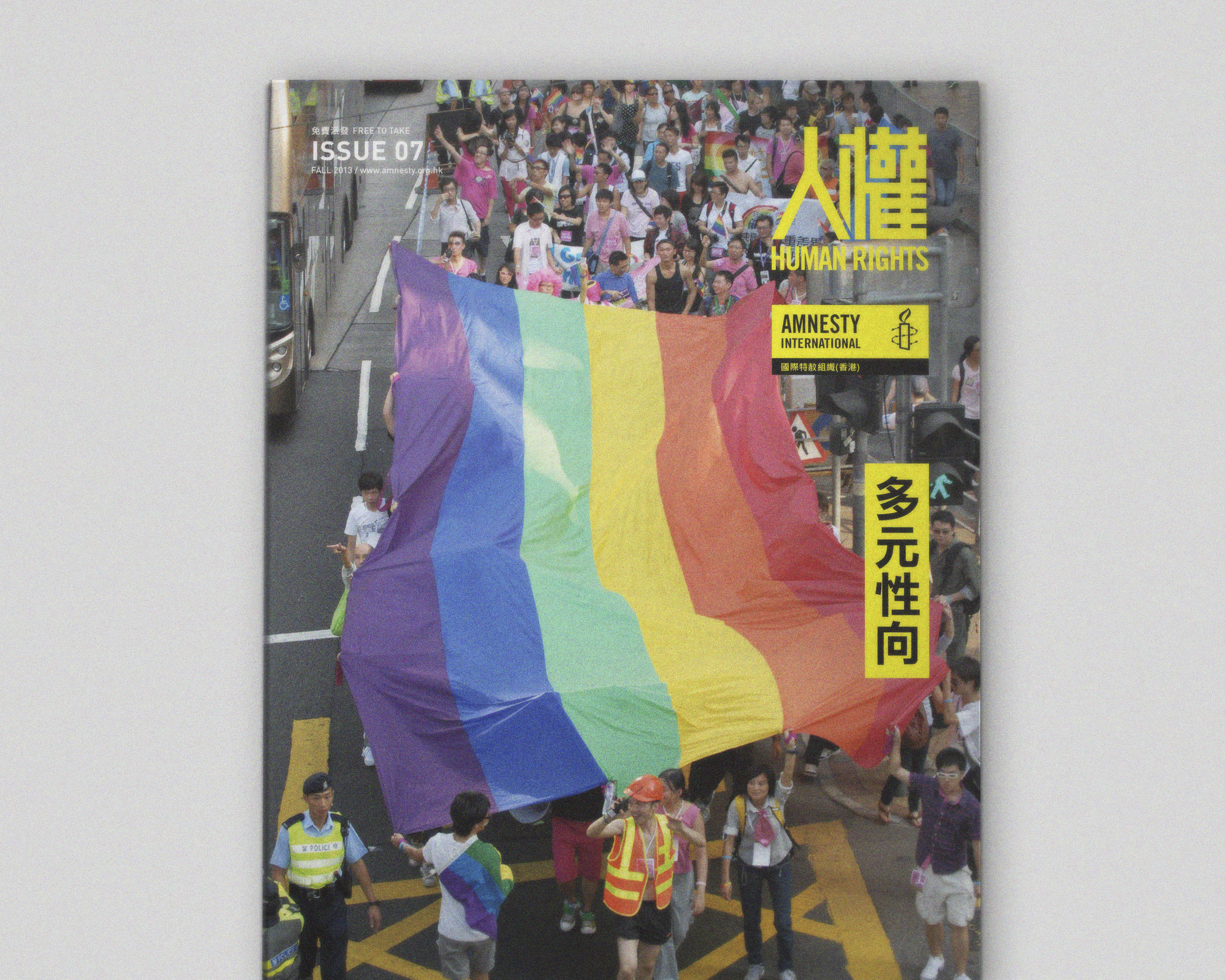 人權雜誌 (TC) Human Rights Magazine Hong Kong (issue #06–07) (EN)