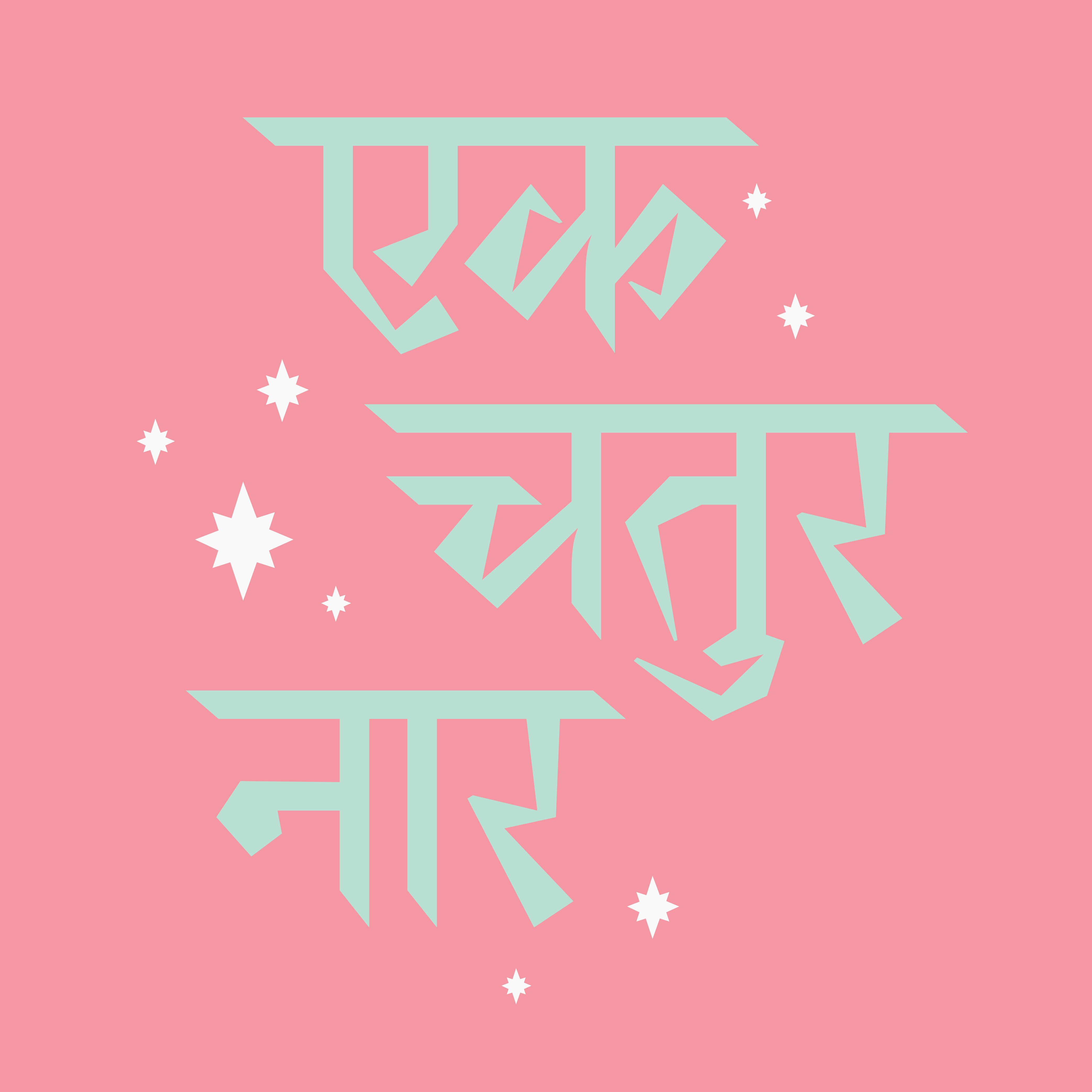 Lettering - Aasawari Kulkarni