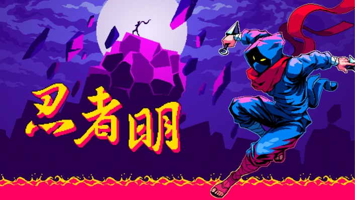 Ninja Ming  1Poss 工作室 2021-2024 (共同开发)Steam