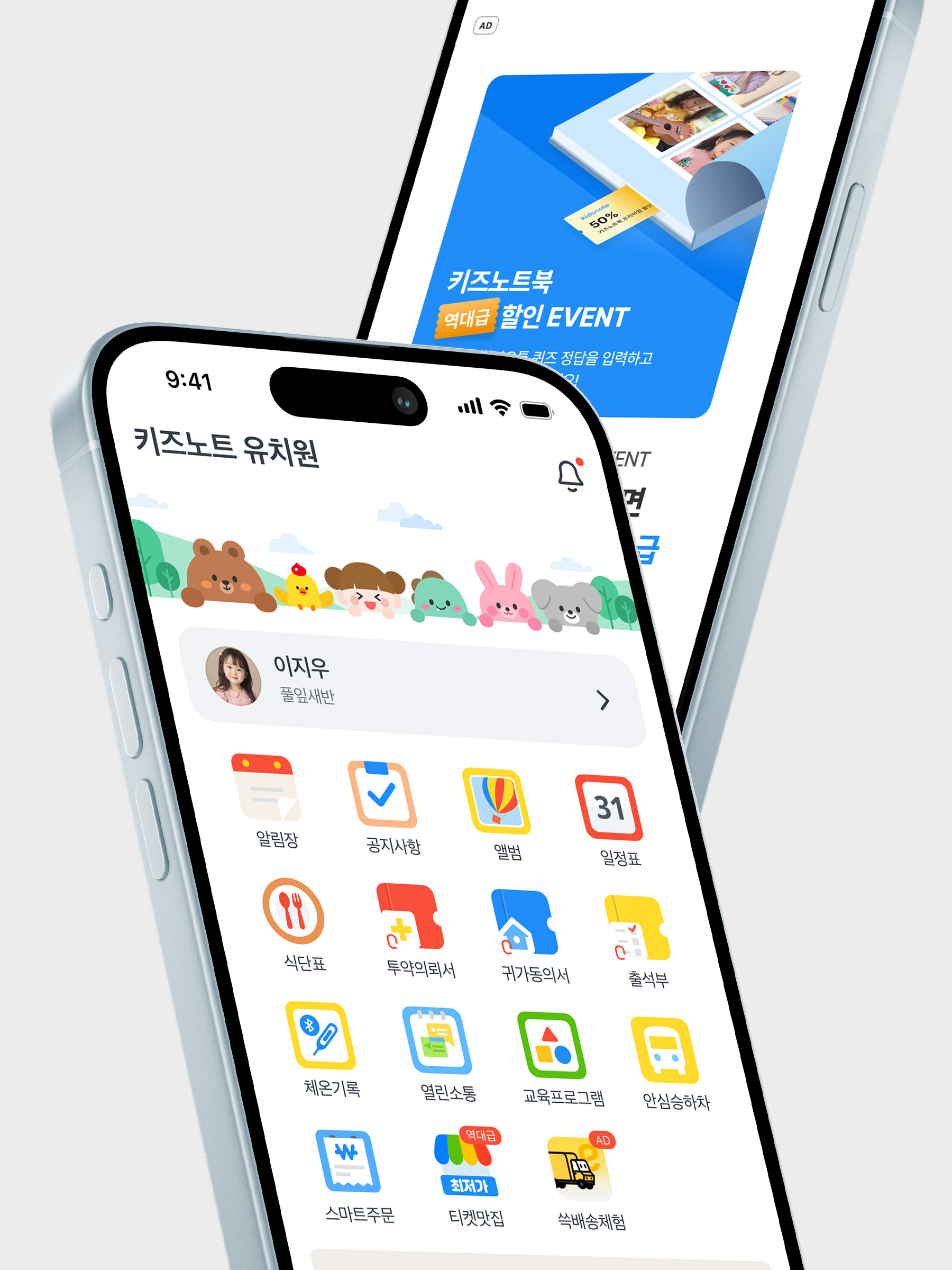 Kids Note AD || App
