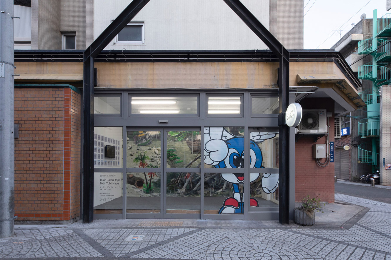 Exterior of Super Gallery