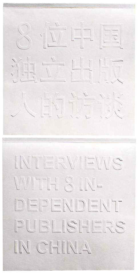 8 Independent Publishers in China