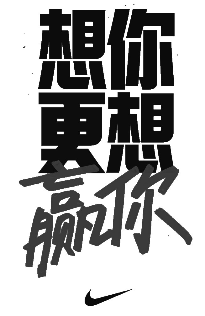 Illustrations, Nike Chineese Soccer League 2020 - W+K Shangai