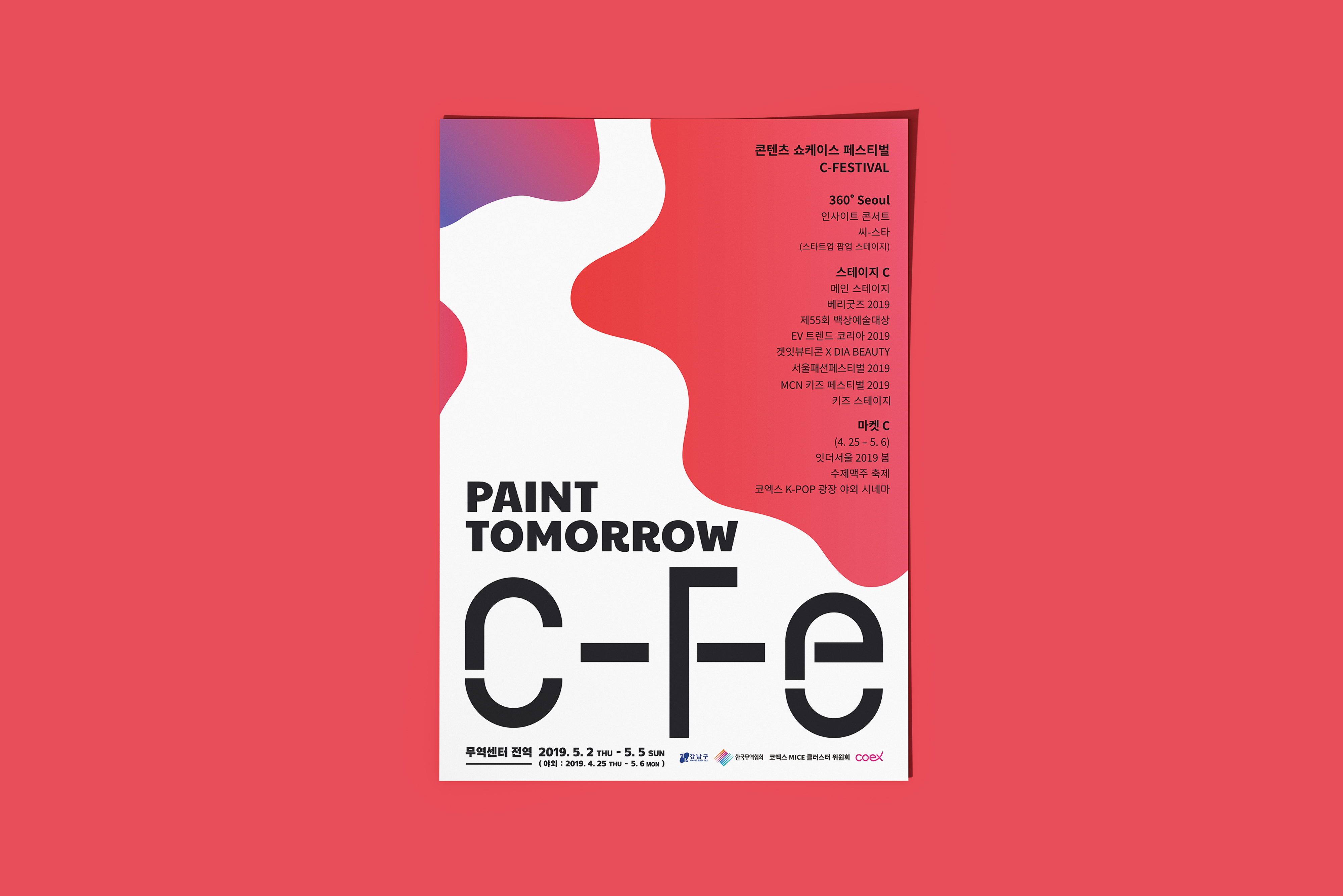 컨텐츠 쇼케이스 페스티벌/리스페이스/리스페이스 컴퍼니/respace