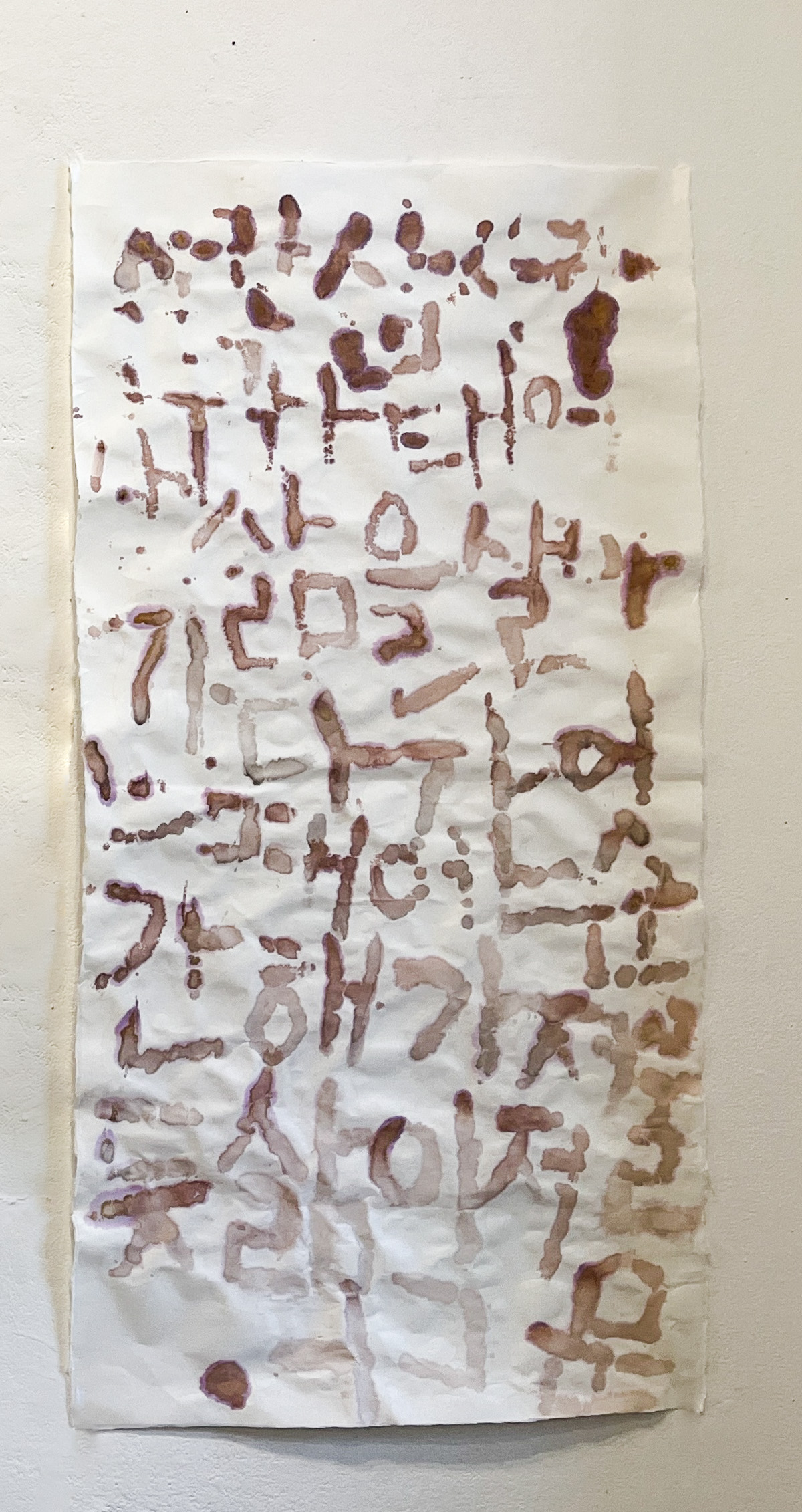 사람-삶-사랑(human-life-love), Ink on Hanji, 29.5x57in