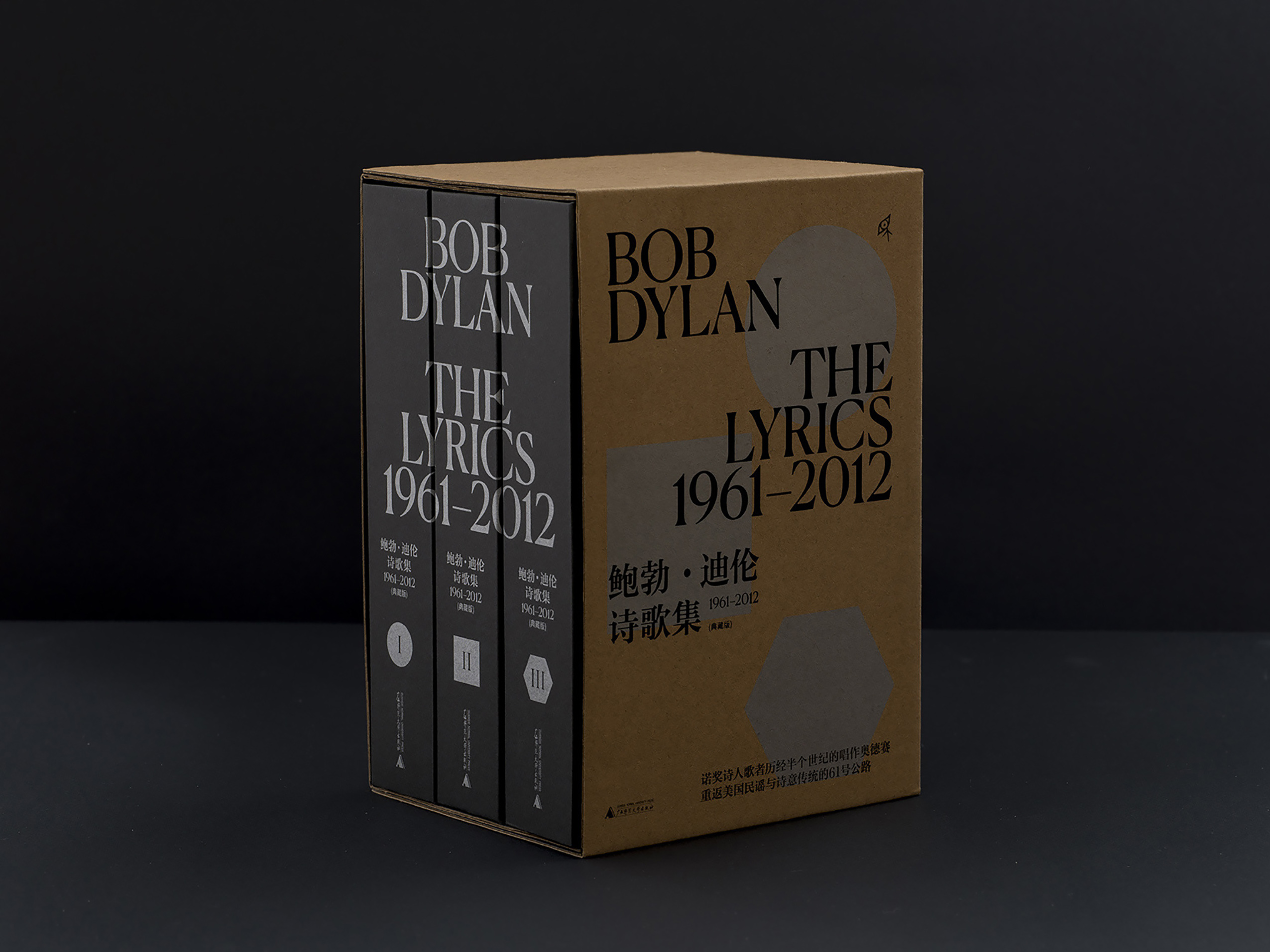 Bob Dylan: The Lyrics 1961–2012 - PAY2PLAY