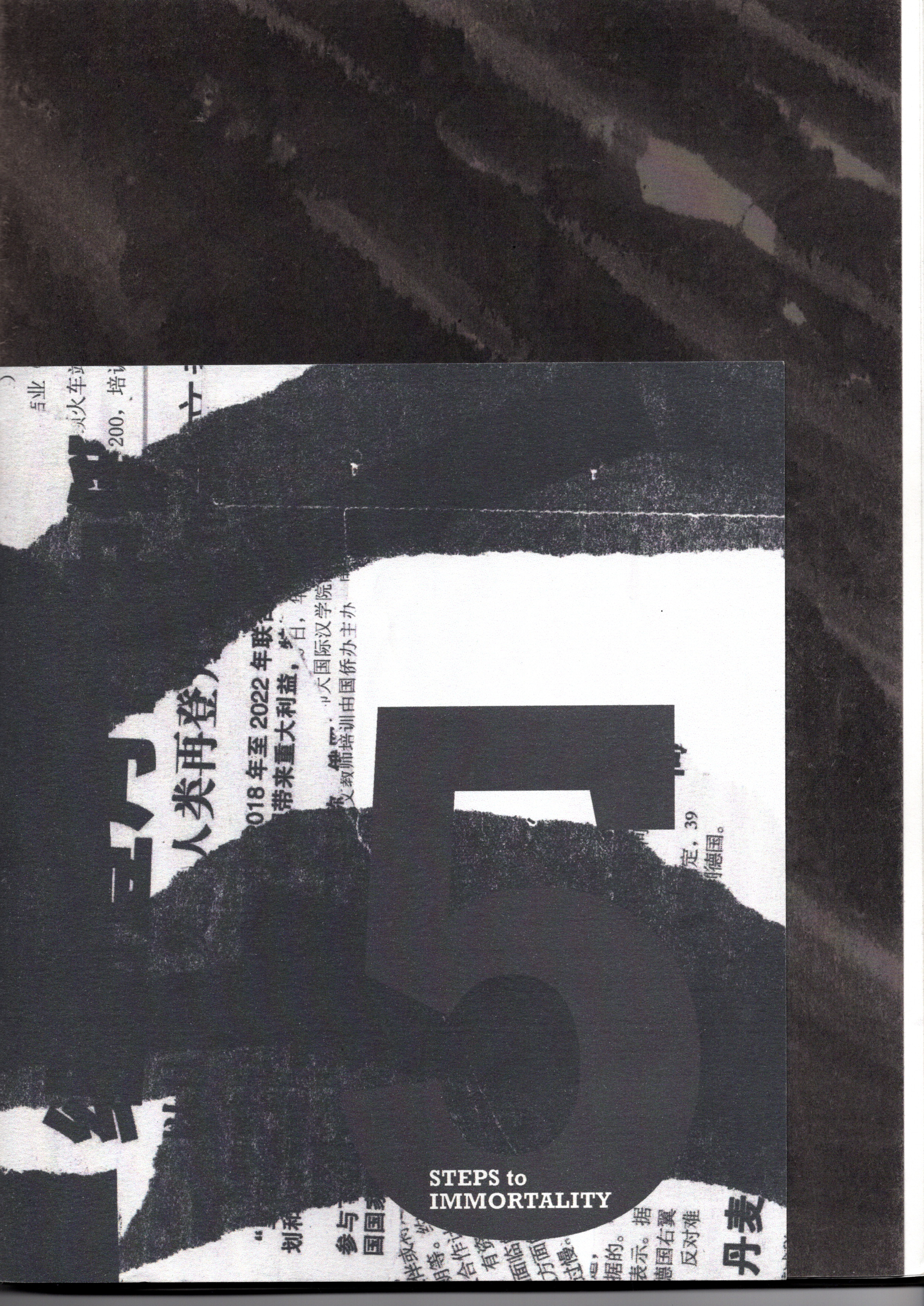 "Holy Mountain Kunlun" publication design, 2018