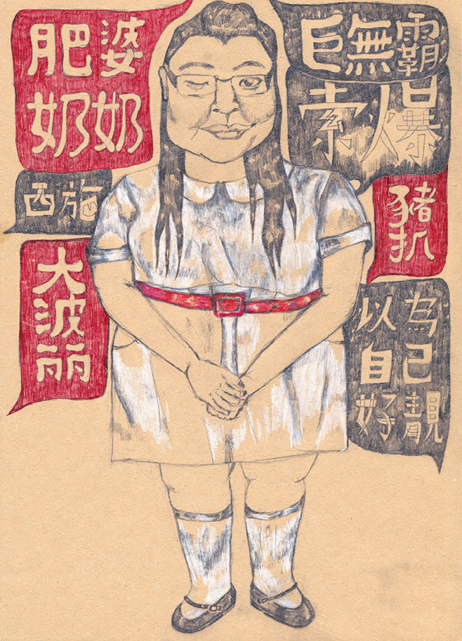 Wu Man Lai | 胡敏麗, 2011, Pencil and color pencil on paper, 29.7 x 21 cm