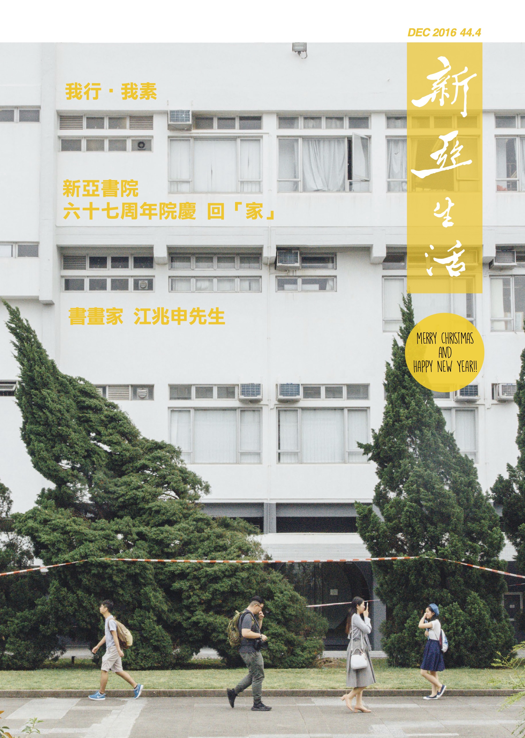 Na Life 2016 - 2017 (Cover Photos)