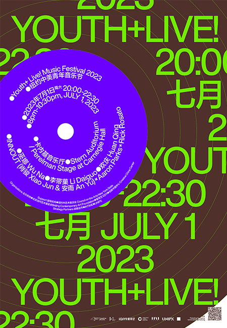 2023 Youth+ Live! 音乐节来了！ - BCAF