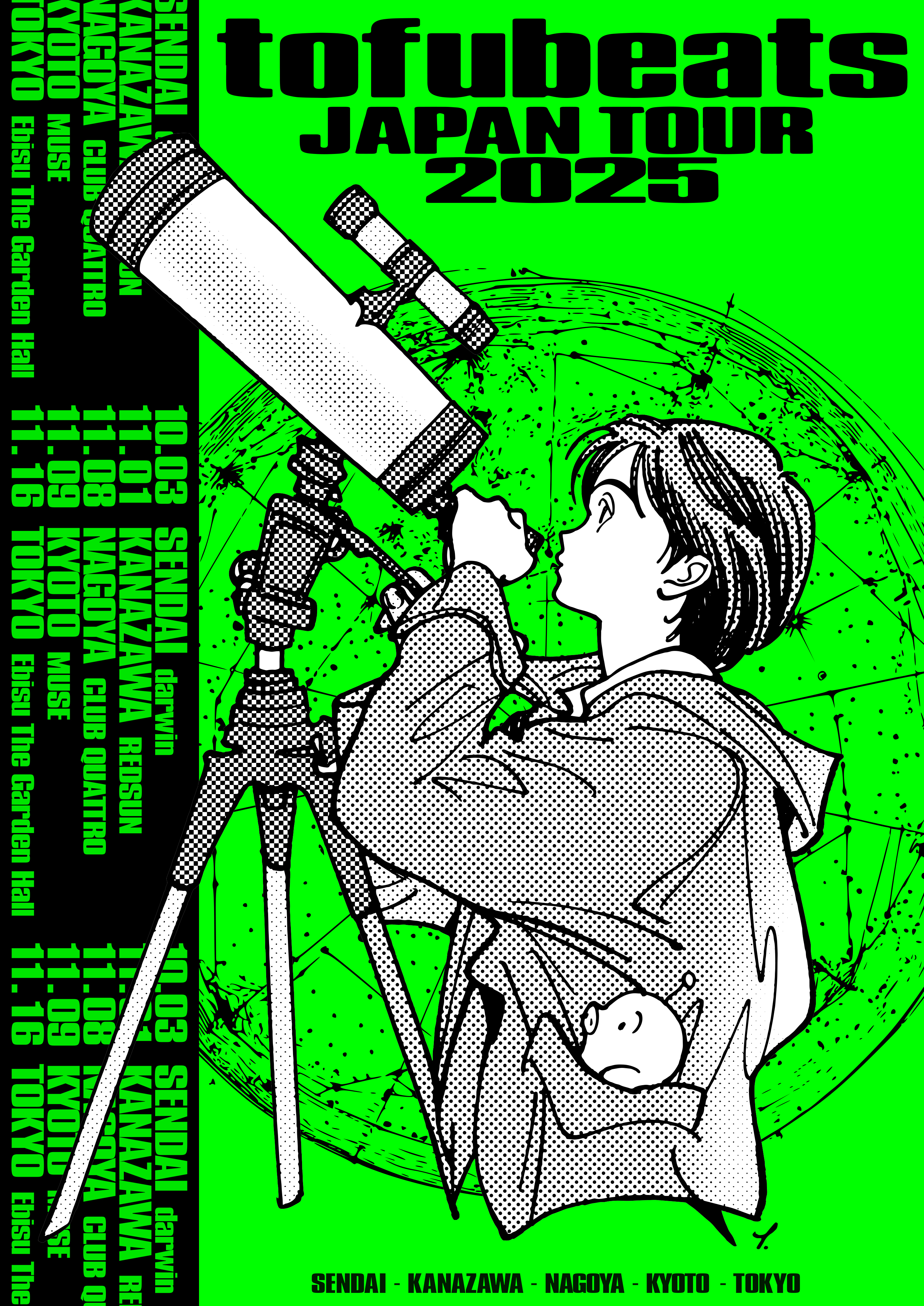 ★枚数限定!2022年 「tofubeats 」「トーフビーツ」額付 ポスター ☆枚数限定!2022年 「tofubeats 」「トーフビーツ」額付