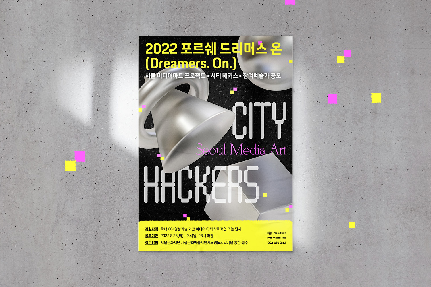 서울 미디어 아트 프로젝트/리스페이스/리스페이스 컴퍼니/respace