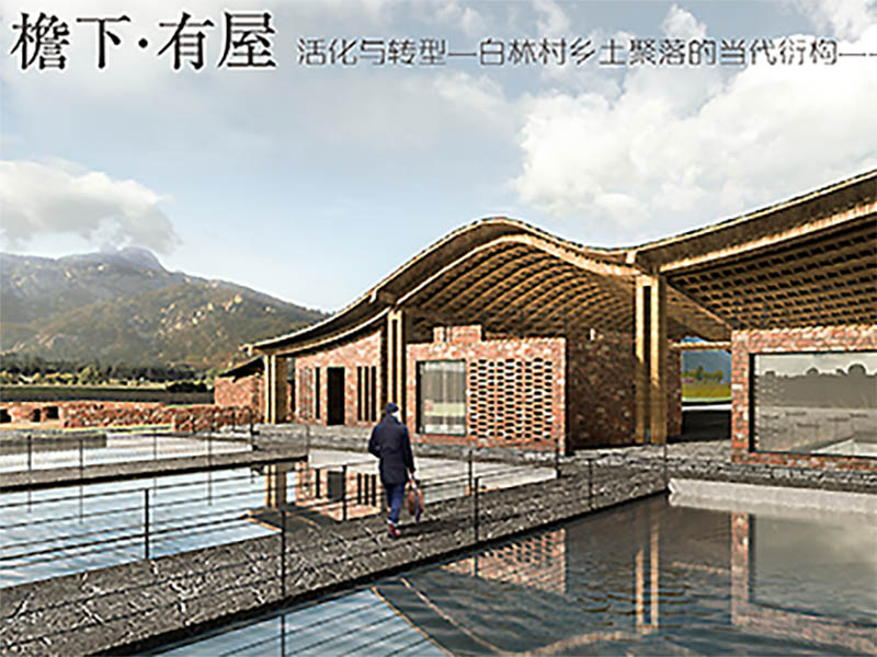 檐下·有屋三年级