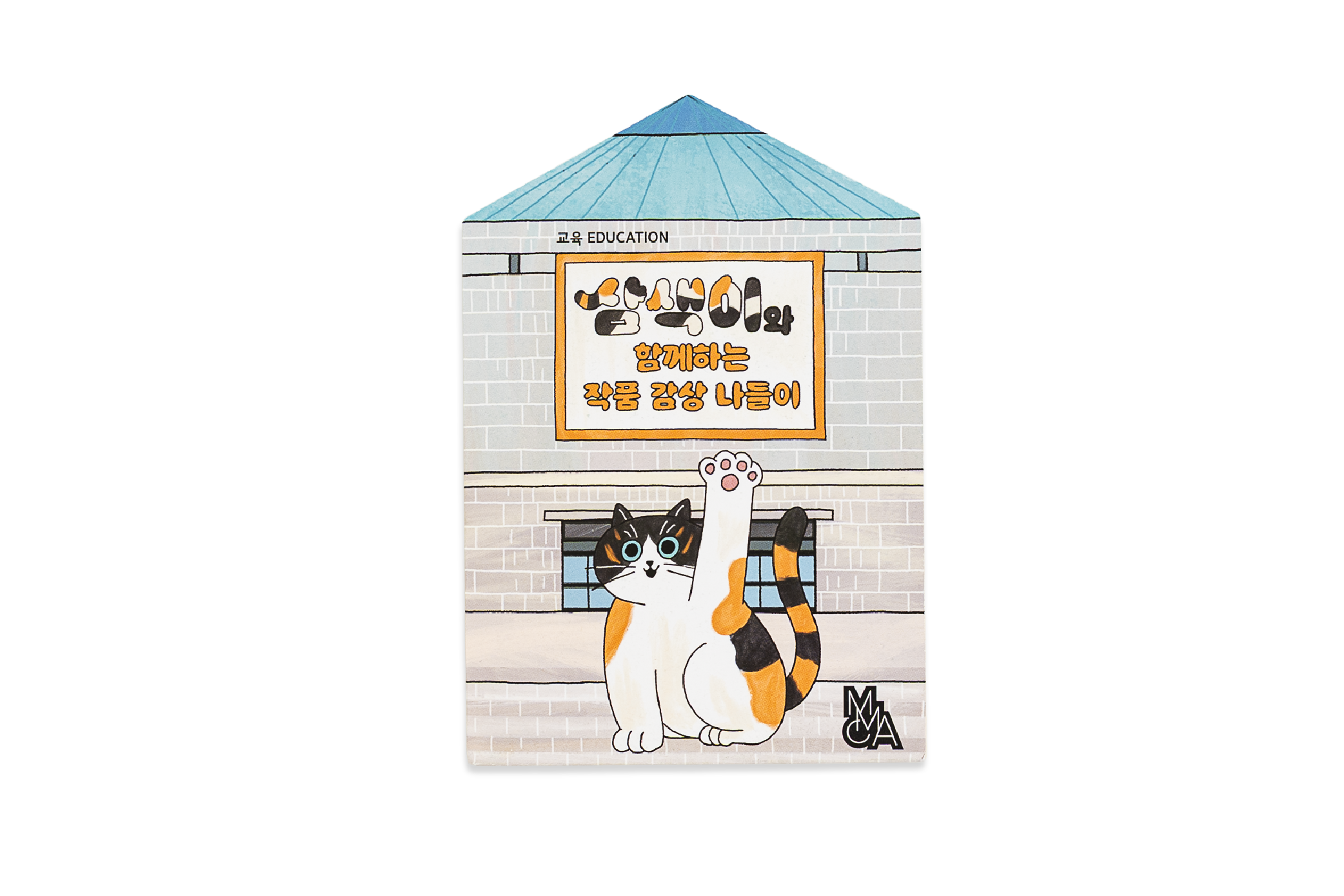  An Art Outing with a Calico Cat