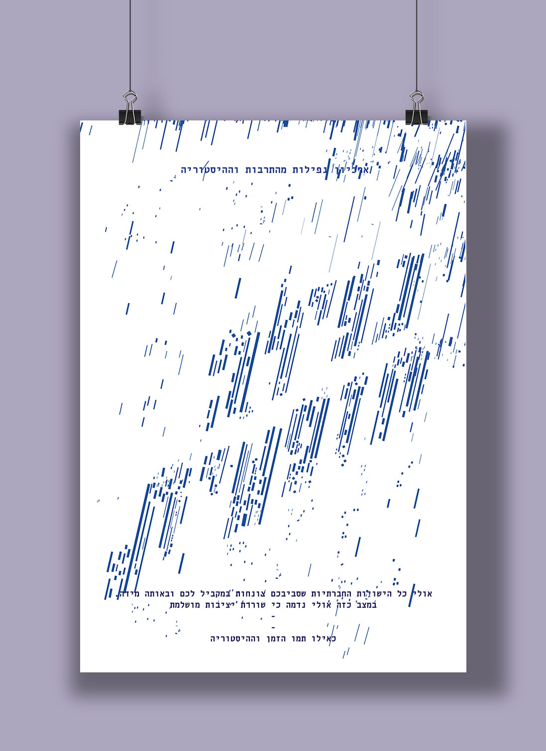 A collection of 100 "falls" from the Middle Ages to the present day