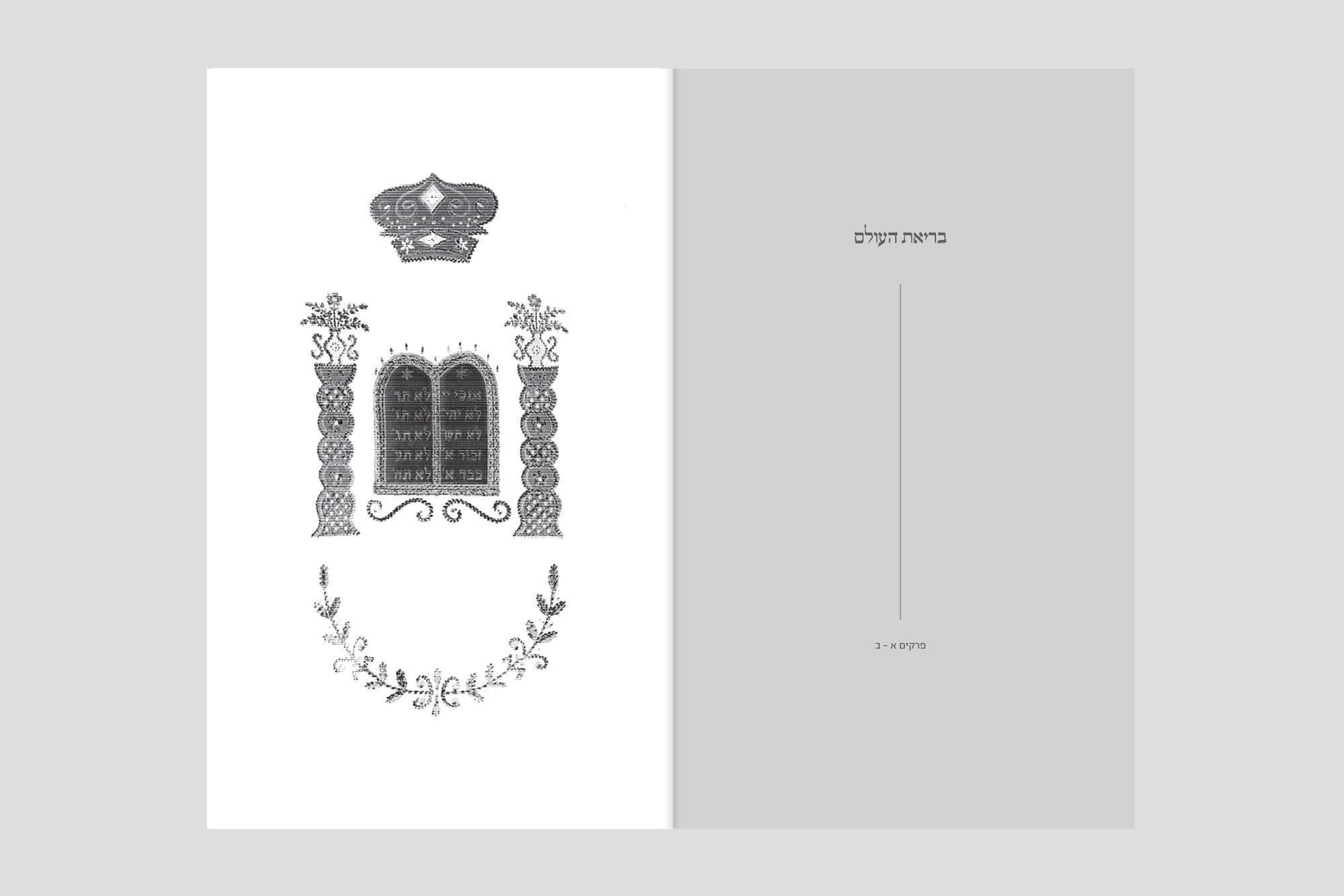 Redesign of the first book in the world, Genesis, 2019