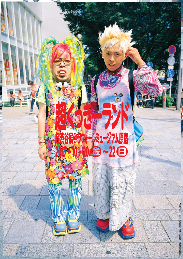 Cookieland @Laforet Harajuku Museum + @Shibuya Parco Museum &mdash; A project aimed to promote Tokyo pop culture with comedian Cookie! The idea reimagined original 90s photographs from Fruits magazine by super-imposing Cookie!&rsquo;s head onto the original subjects.