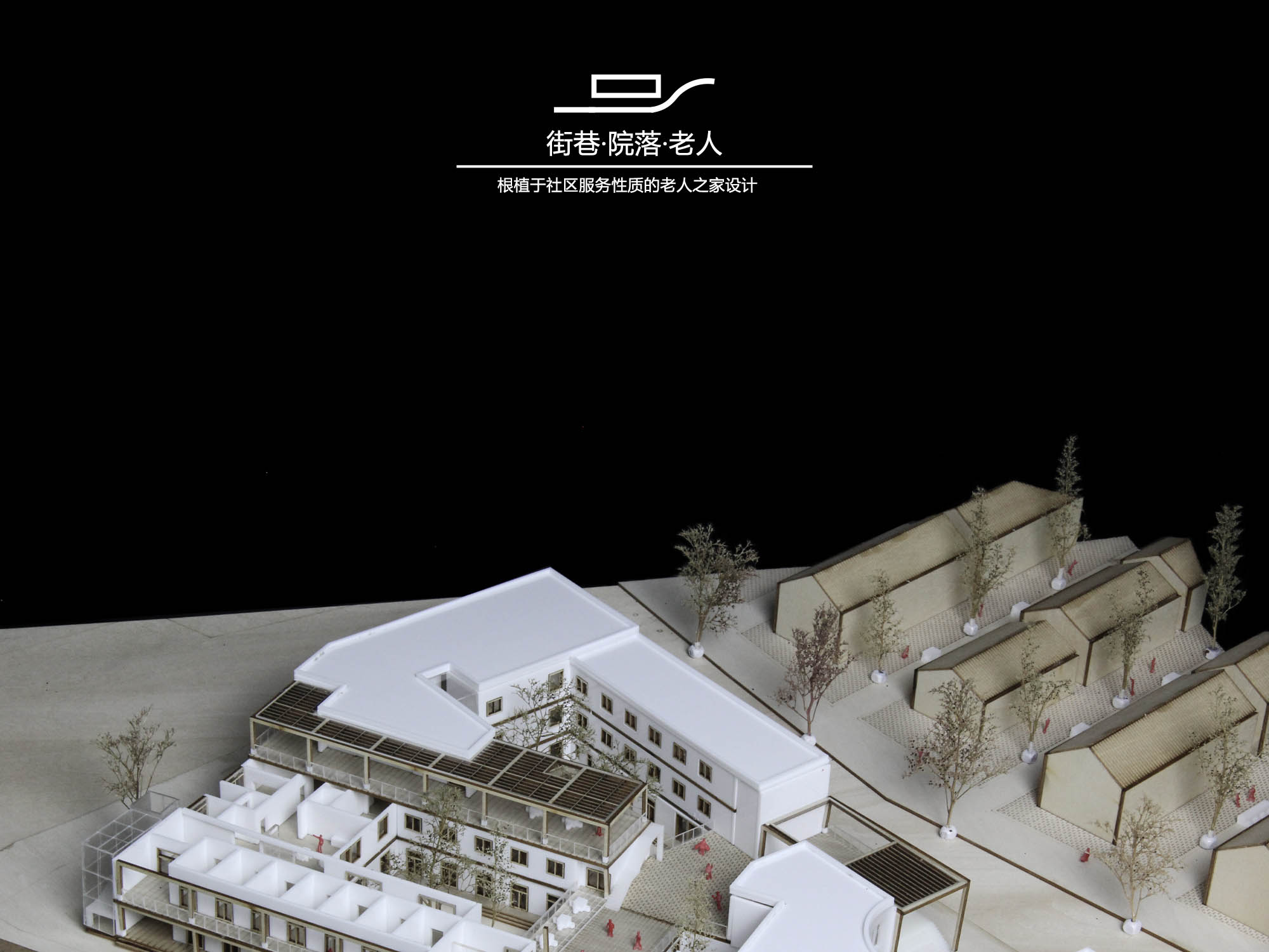 Towers within a Tower 互联网＋时代的共享公寓综合体三年级