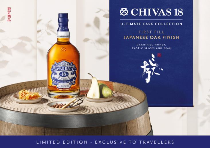 chivas 18 mizunara