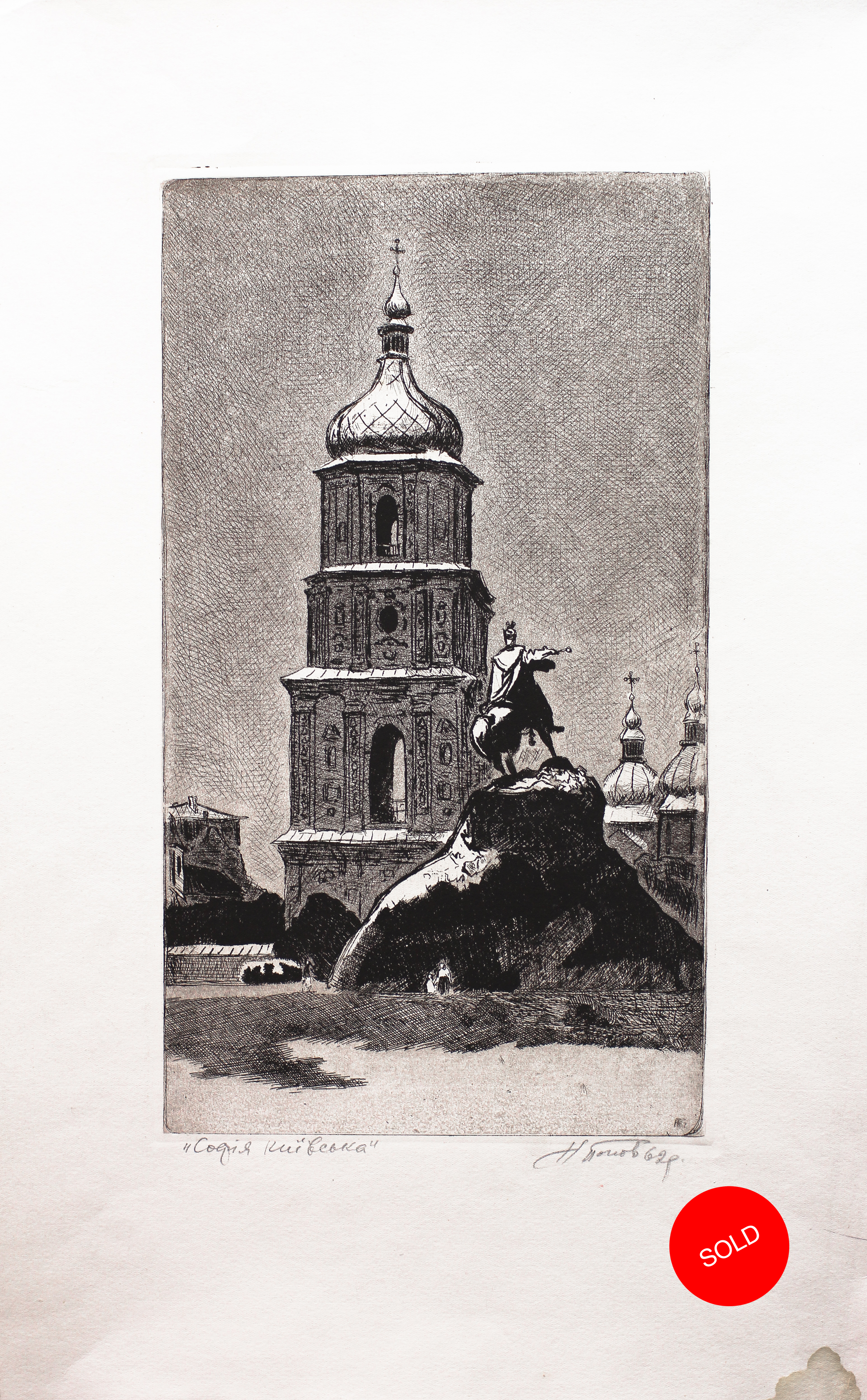 LOT #8 / «St. Sophia Cathedral», 1962, 34.5x19.5cm, etching, aquatint / $ 80