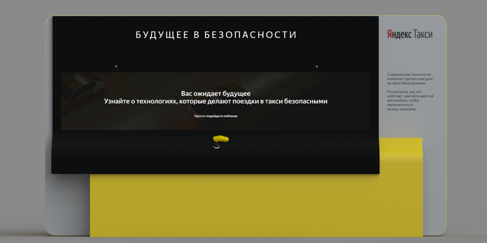 Yandex.Taxi