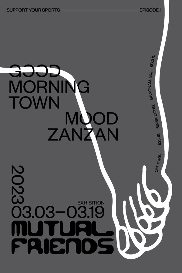 EPISODE 1. MUTUAL FRIENDS