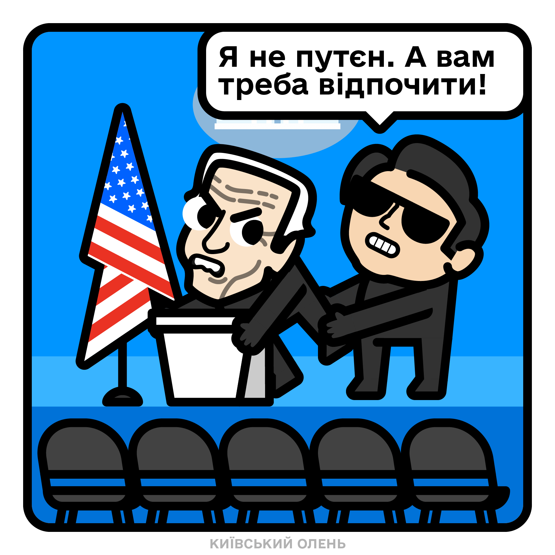 найдена змусили піти