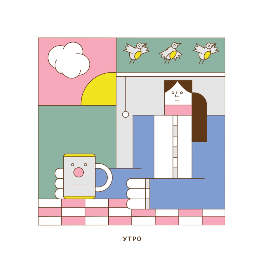 РУТИНА for Koshta