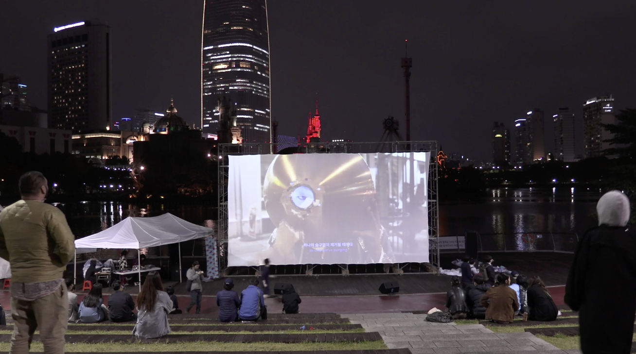 Screening of NAUT-ADA: Here Lies, at Seoul Pulic Square, Seoul, Korea, 2019