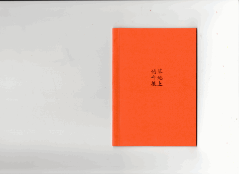 An Afternoon in London Fields