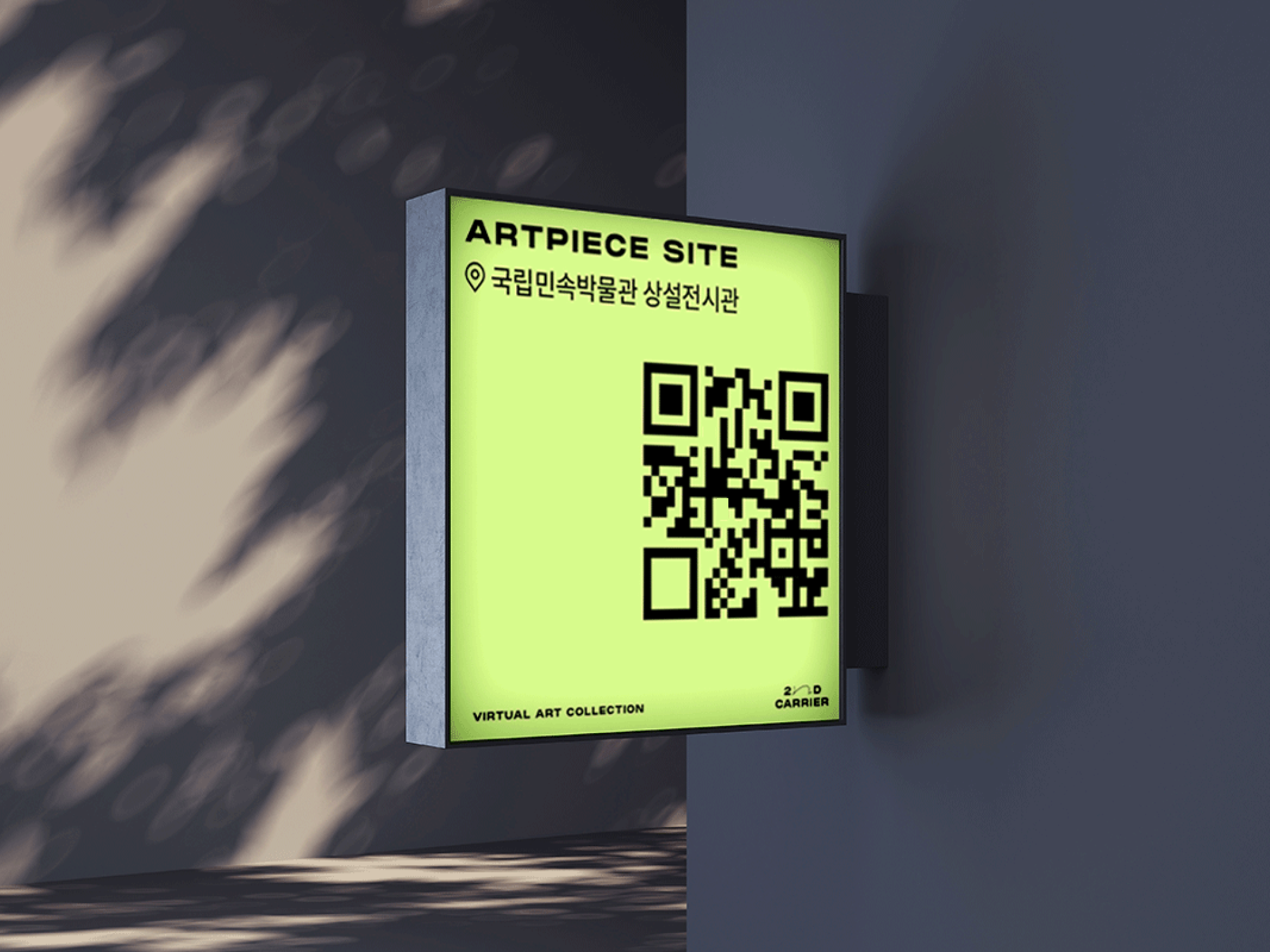 QR Panel