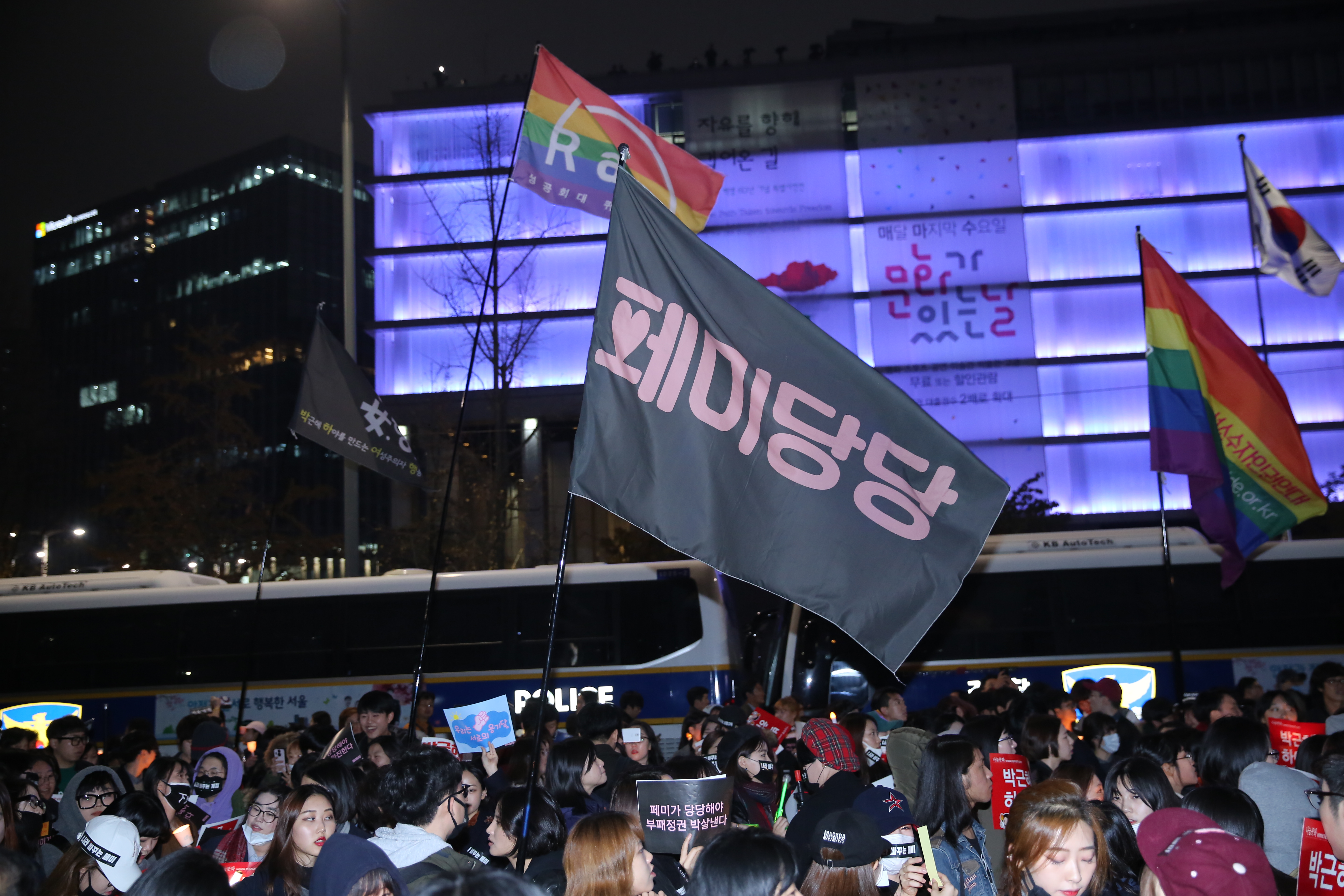 2016년 제 3차 페미존에서 찍은 페미당당 깃발