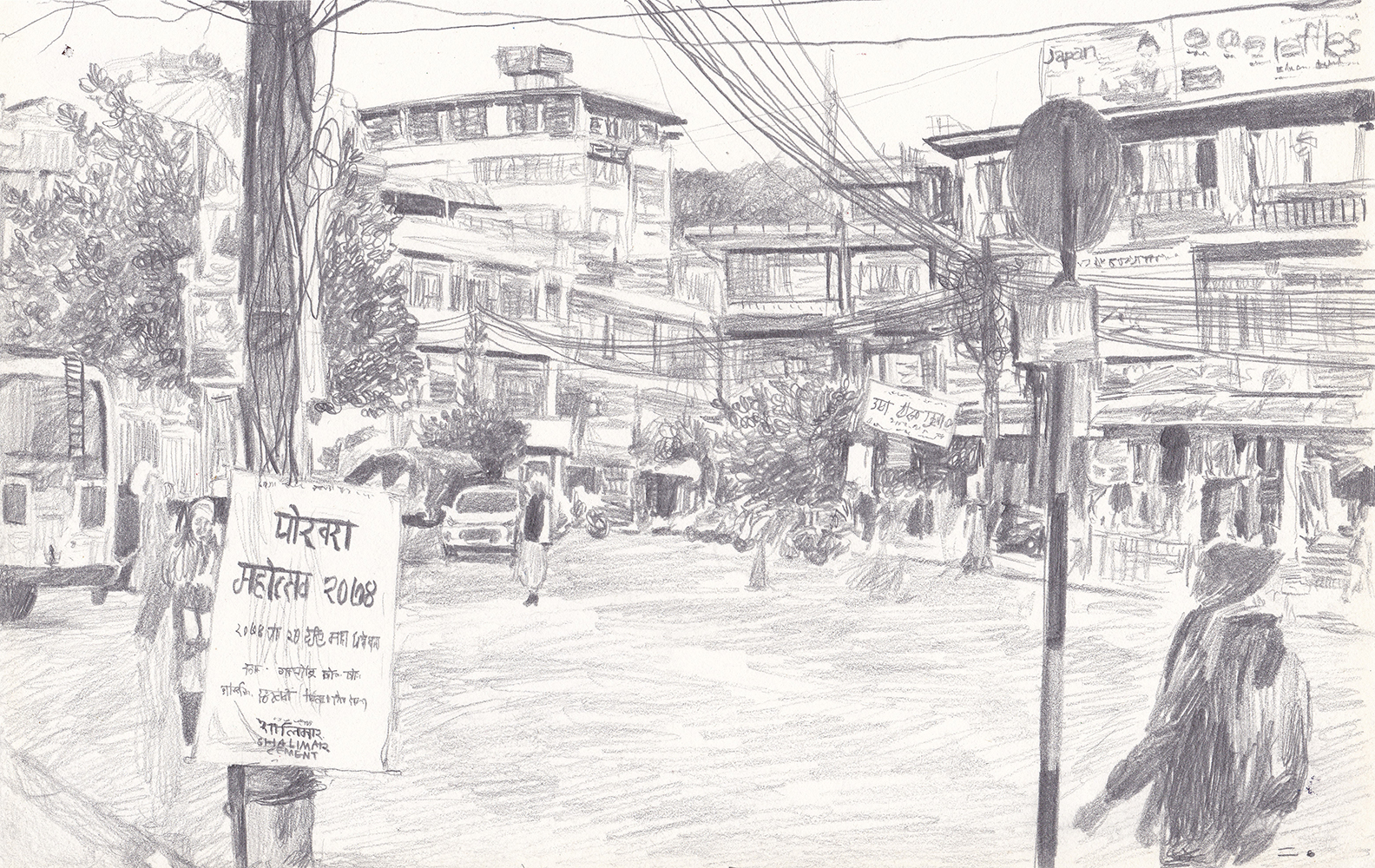 The main street in Pokhara, 2018, pencil on paper, 17*24.1(cm)