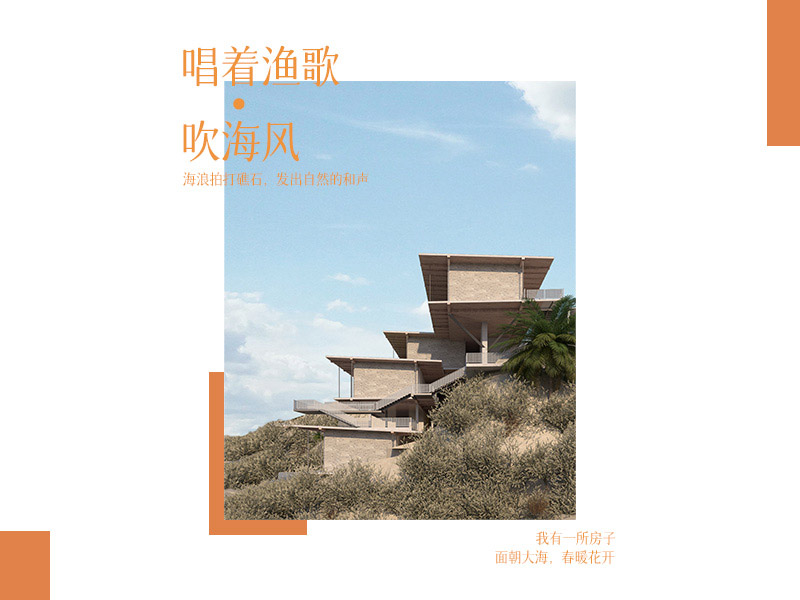 唱着渔歌,吹海风三年级