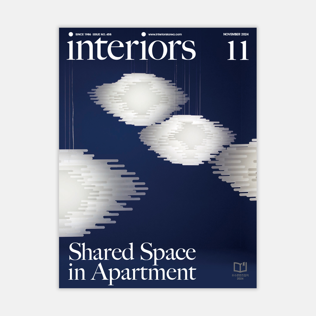 2024 INTERIORS 11월호