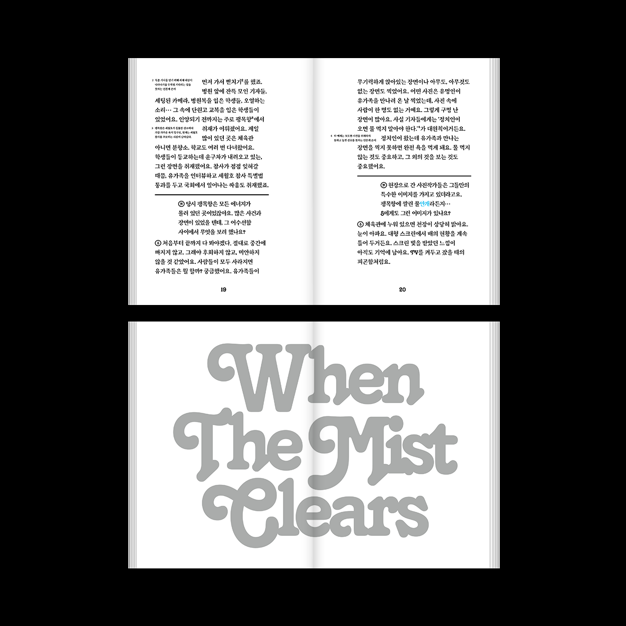 Yezoi Hwang 'When The Mist Clears' Book Design + Art Direction