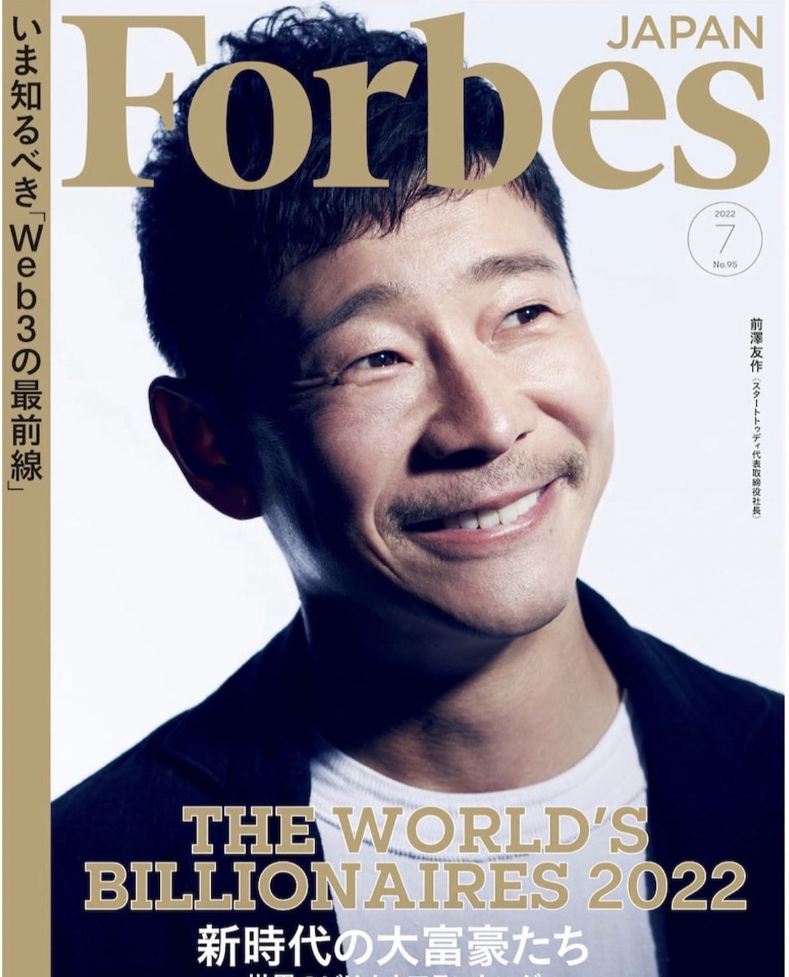 Forbes JAPAN - CHIHARU YADA | HAIR