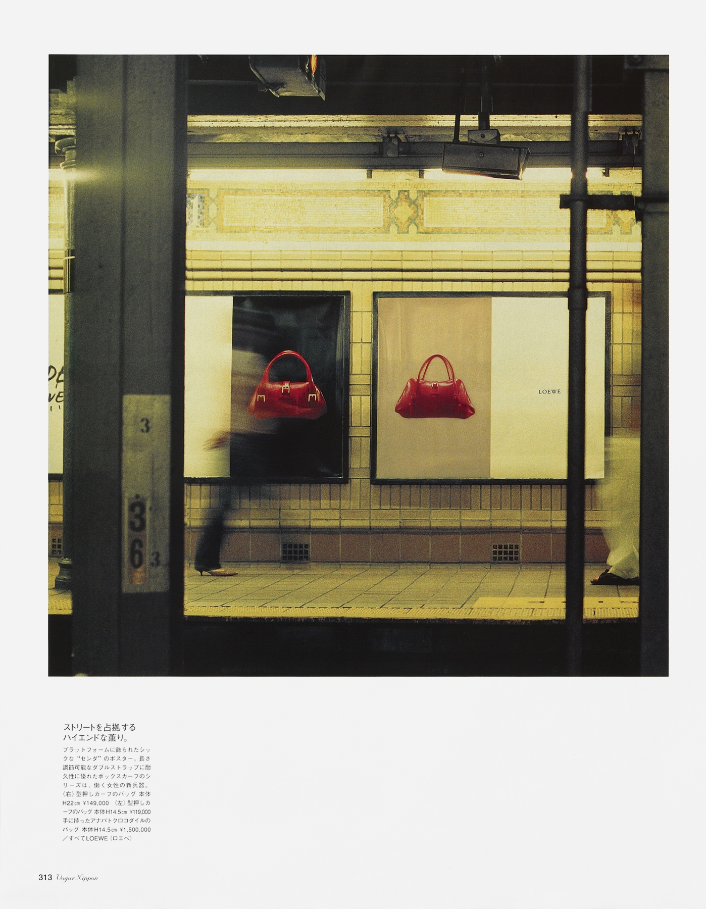 Japanese Vogue, 2003_1/3