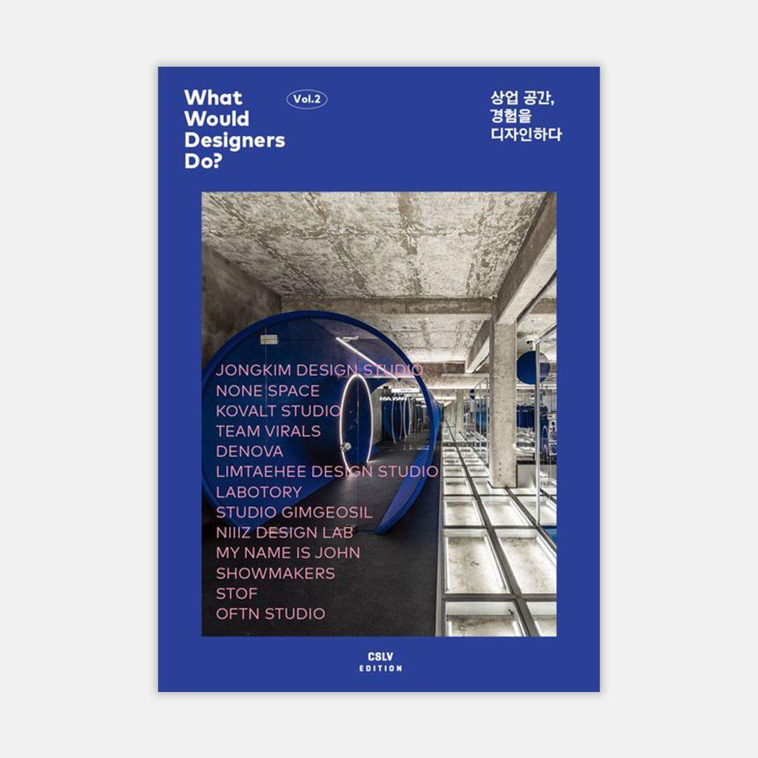 까사리빙 WWDD Vol.2