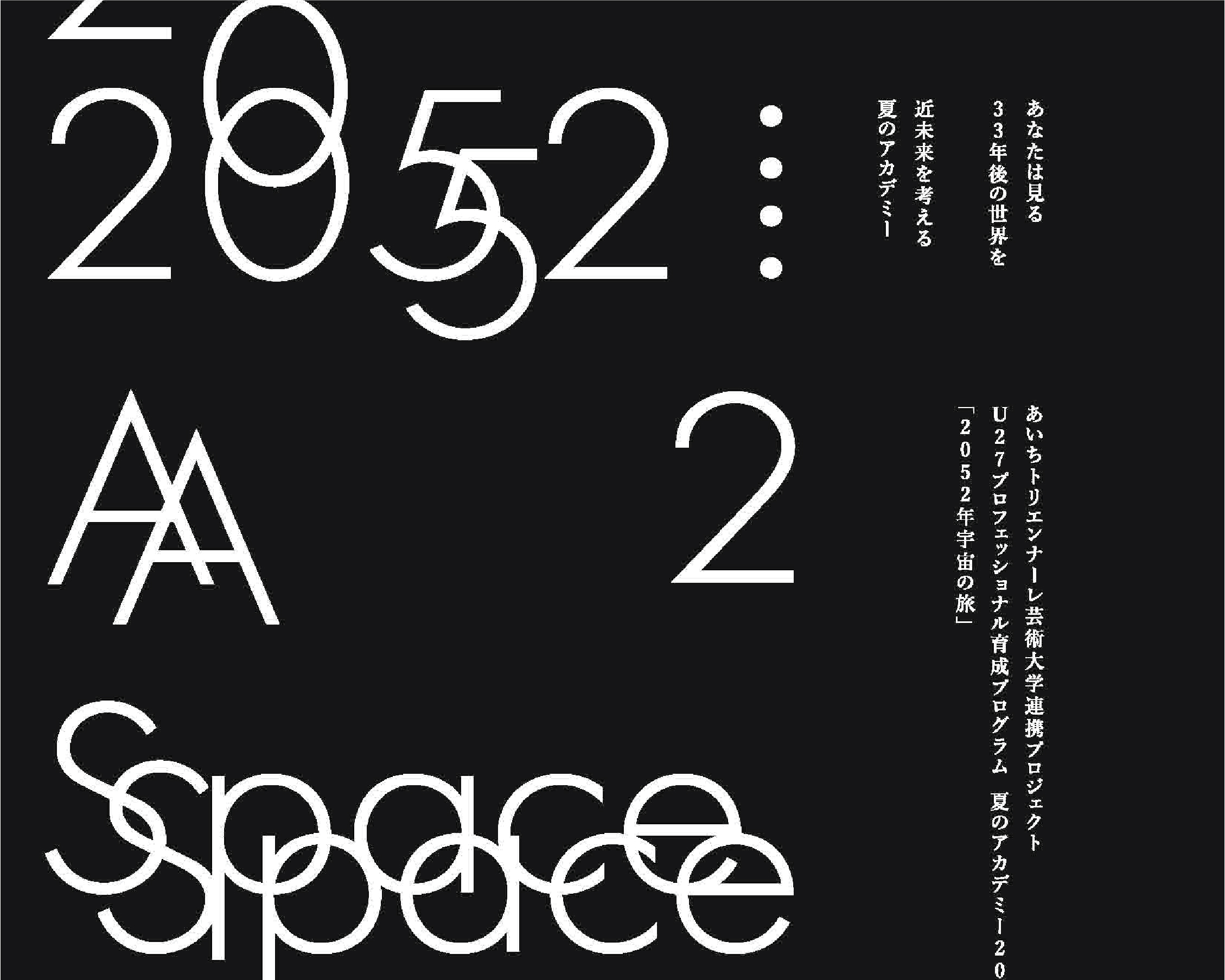 Aichi Triennale 2019