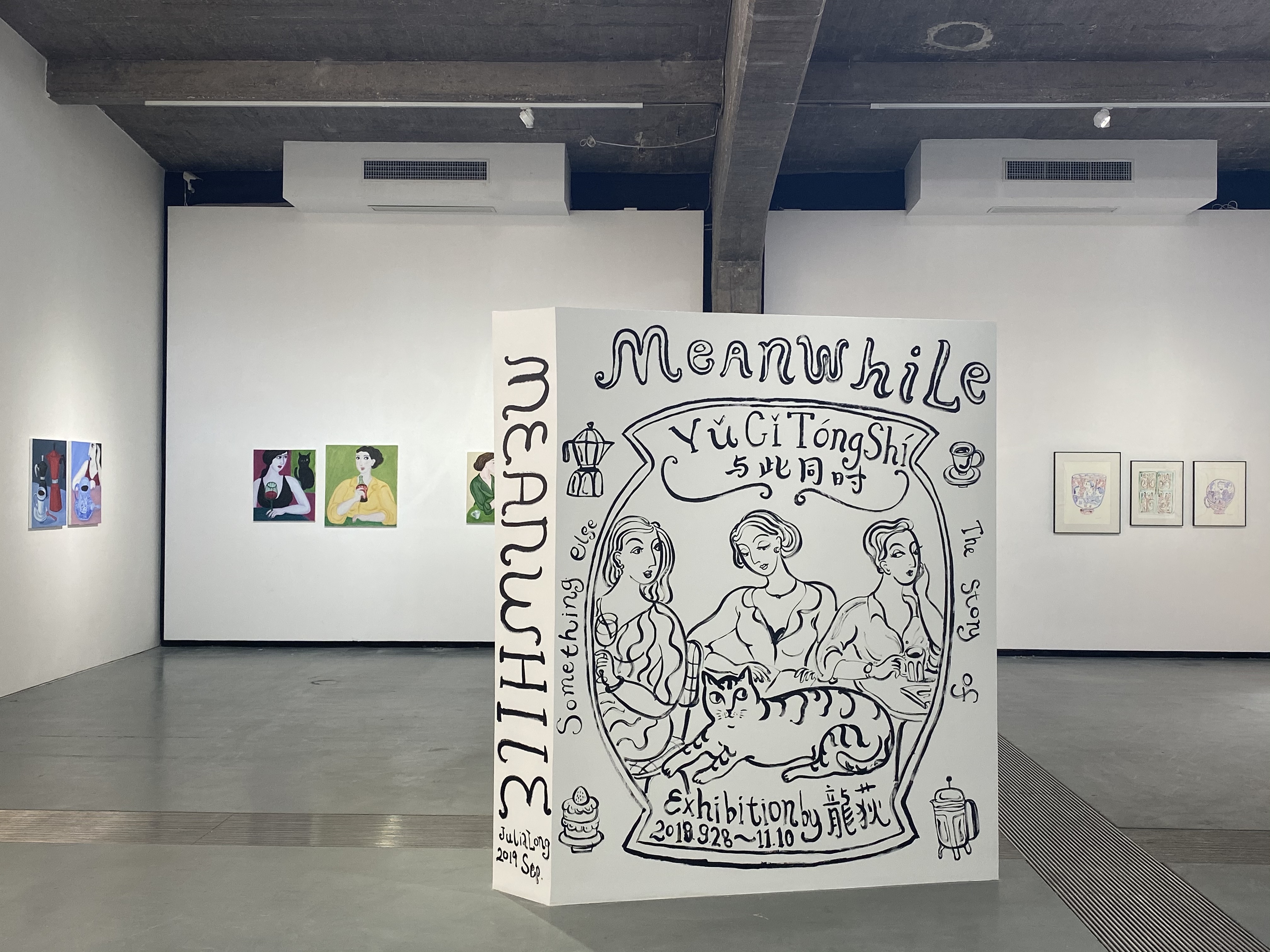 Meanwhile Julia Long2019.09Tabula Rasa Beijing