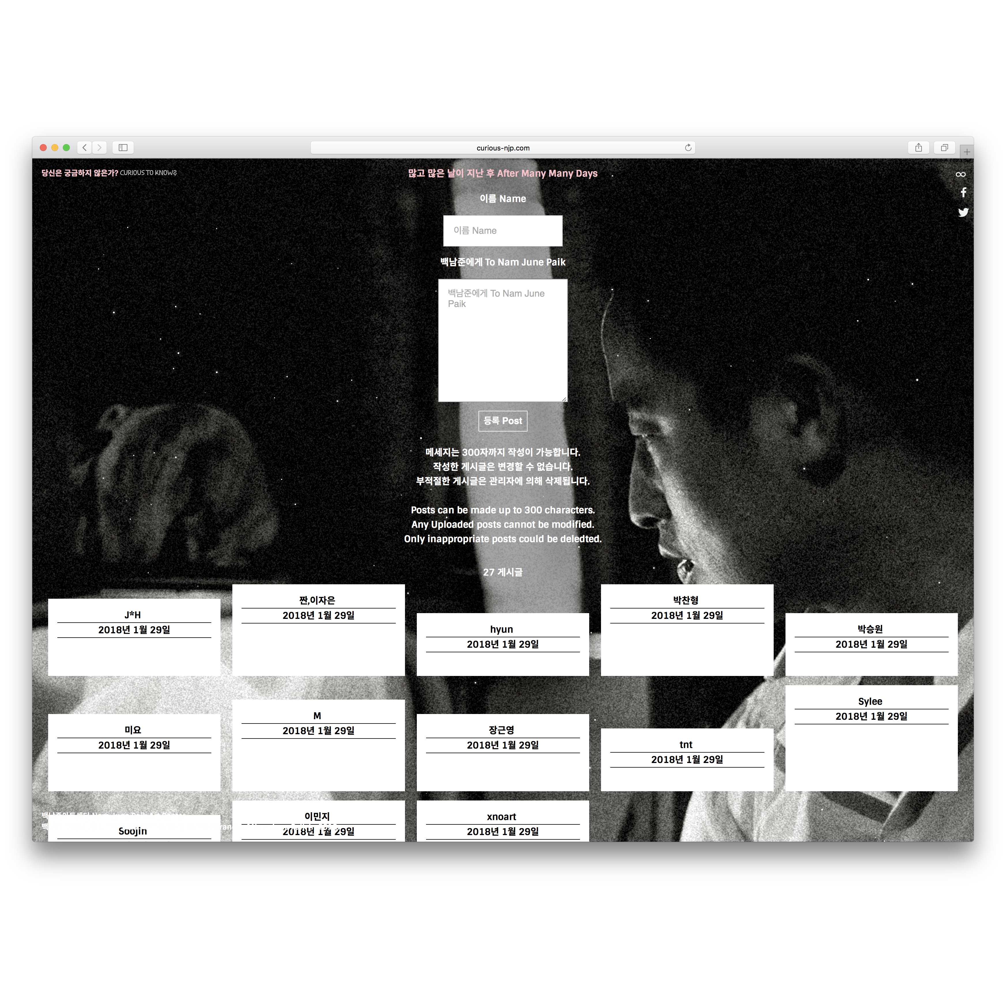 WEBSITE  Curios to Know?  Nam June Paik Art Center