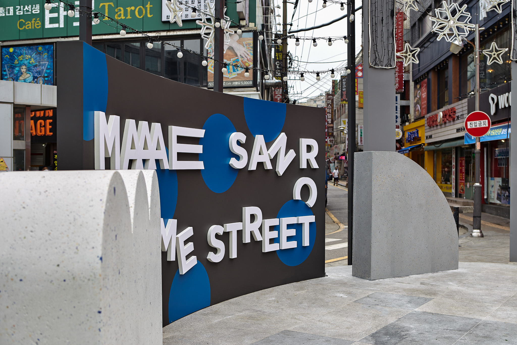 테마거리 입구 연출/리스페이스/리스페이스 컴퍼니/respace