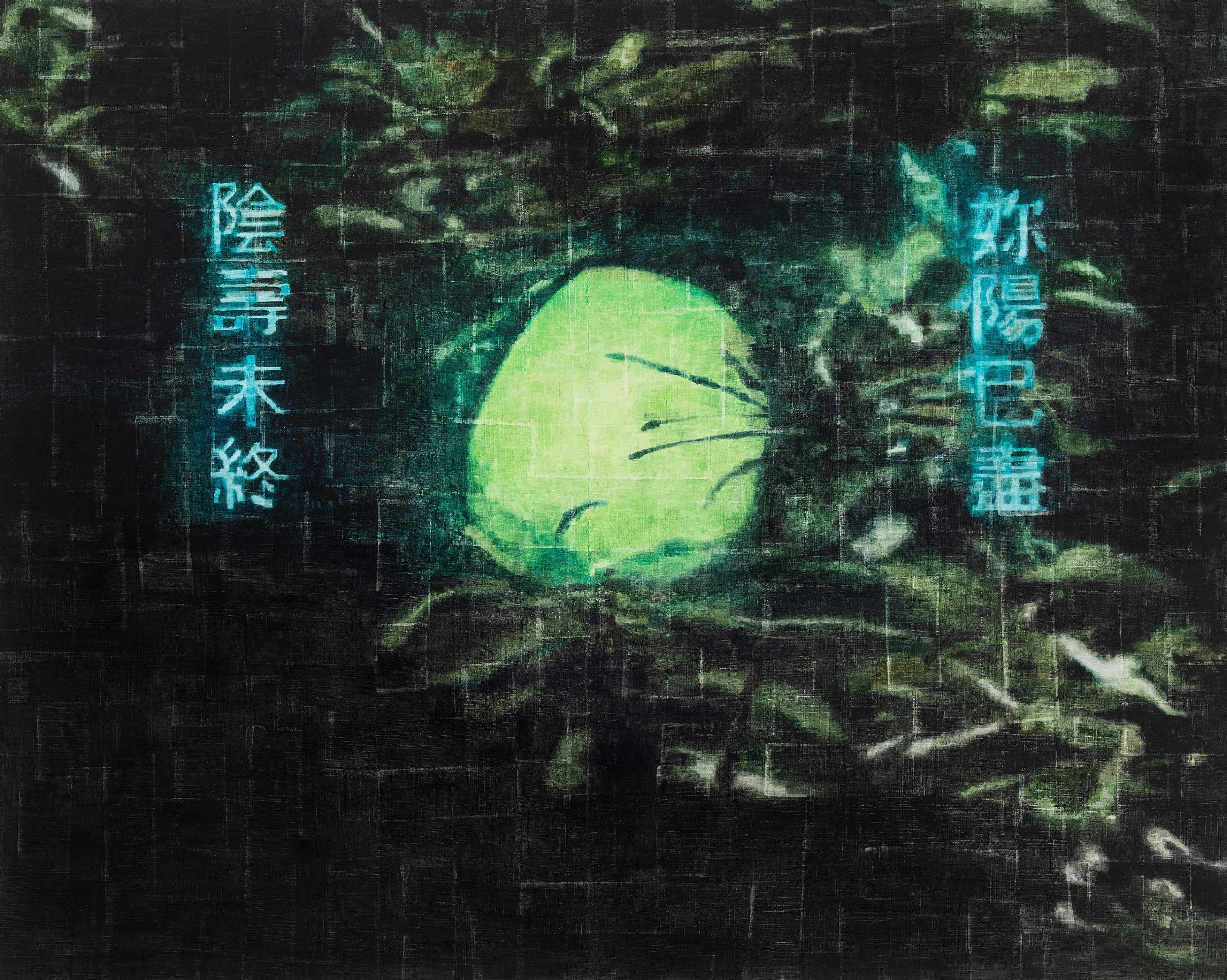 妳陽已盡, 陰壽未終 Your life on earth is exhausted but your life in hell is unfinished/2019/리넨에 유채/181.5x227cm