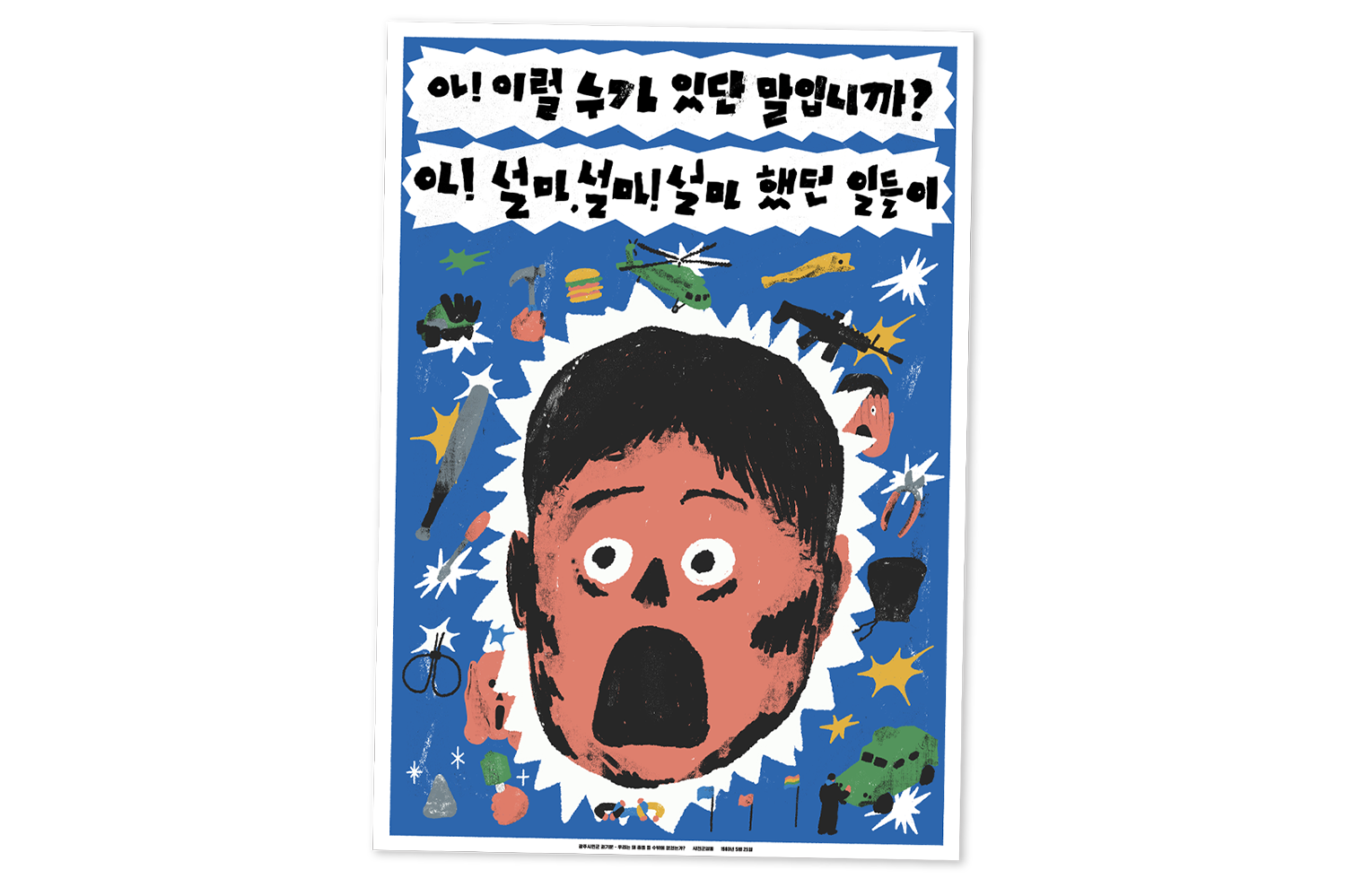 And yet, ah! Can such a thing truly be?!